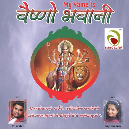 Anuradha Singh Songs MP3 Download